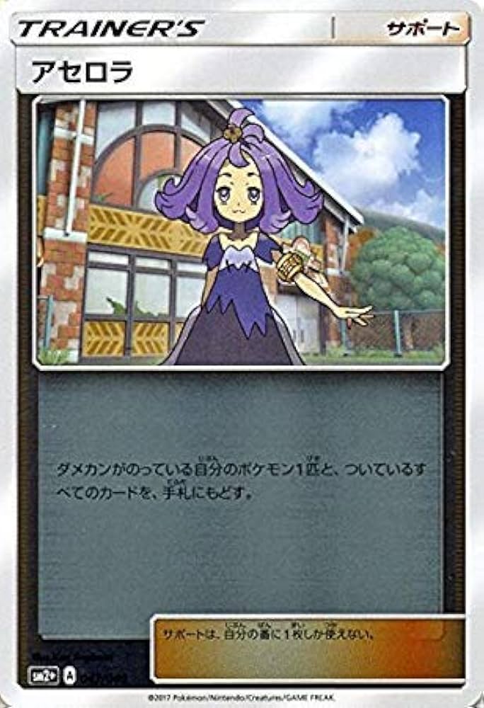 ポケモンカード　新たなる試練の向こう　未開封1パック　アセロラ ポケモンカード アセロラ 拡張パック「新たなる試練の向こう」の